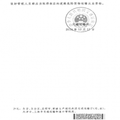劉科丨關(guān)于危險(xiǎn)廢物運(yùn)輸?shù)囊恍┫敕ê徒ㄗh！